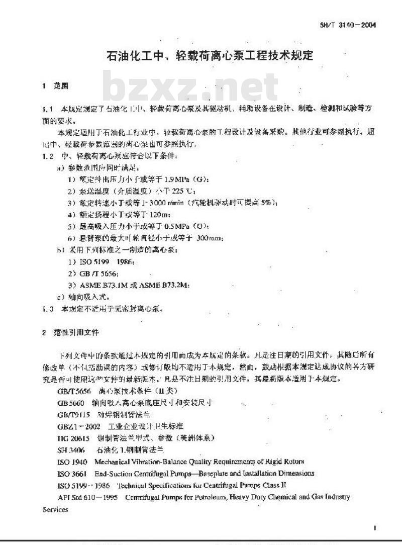 SH/T 3140-2004 石油化工中、轻载荷离心泵工程技术规定