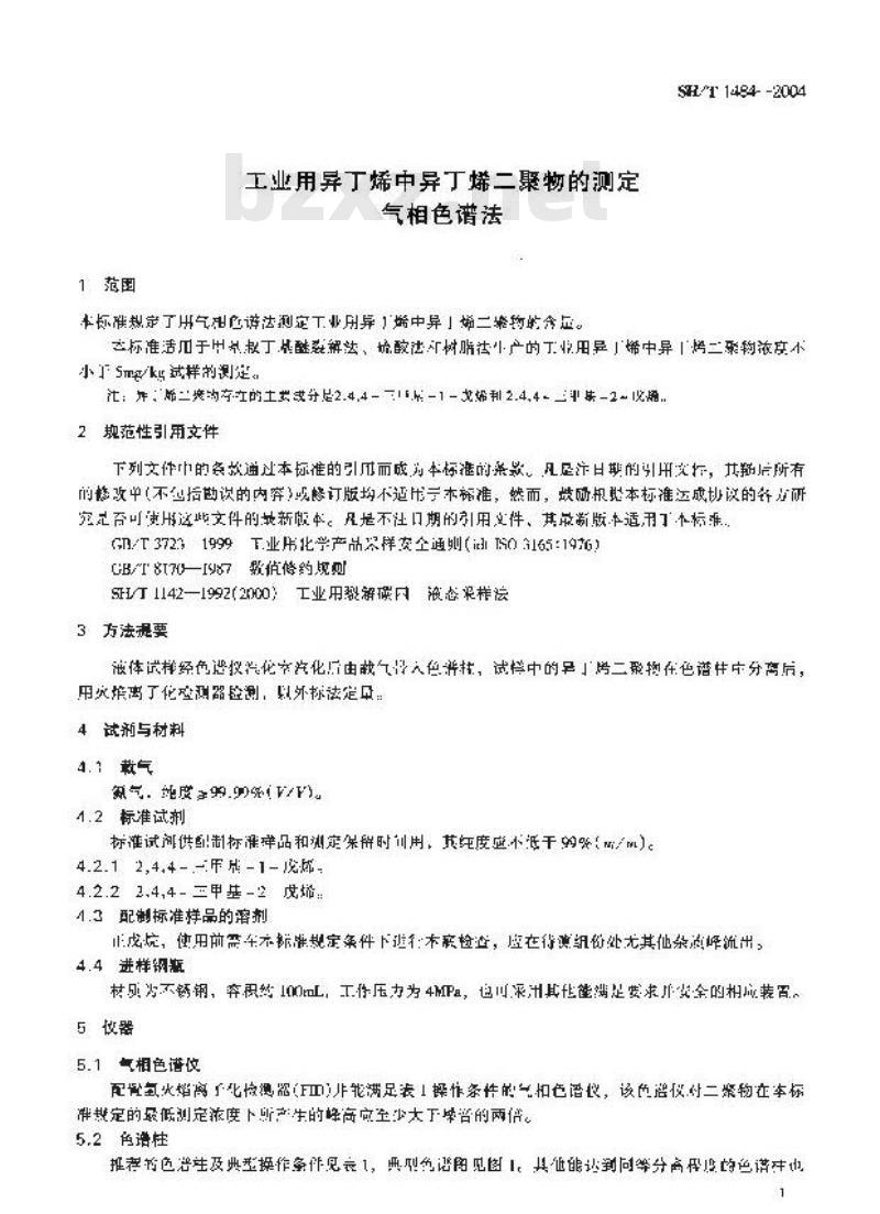 SH/T 1484-2004 工业用异丁烯中异丁烯二聚物的测定 气相色谱法