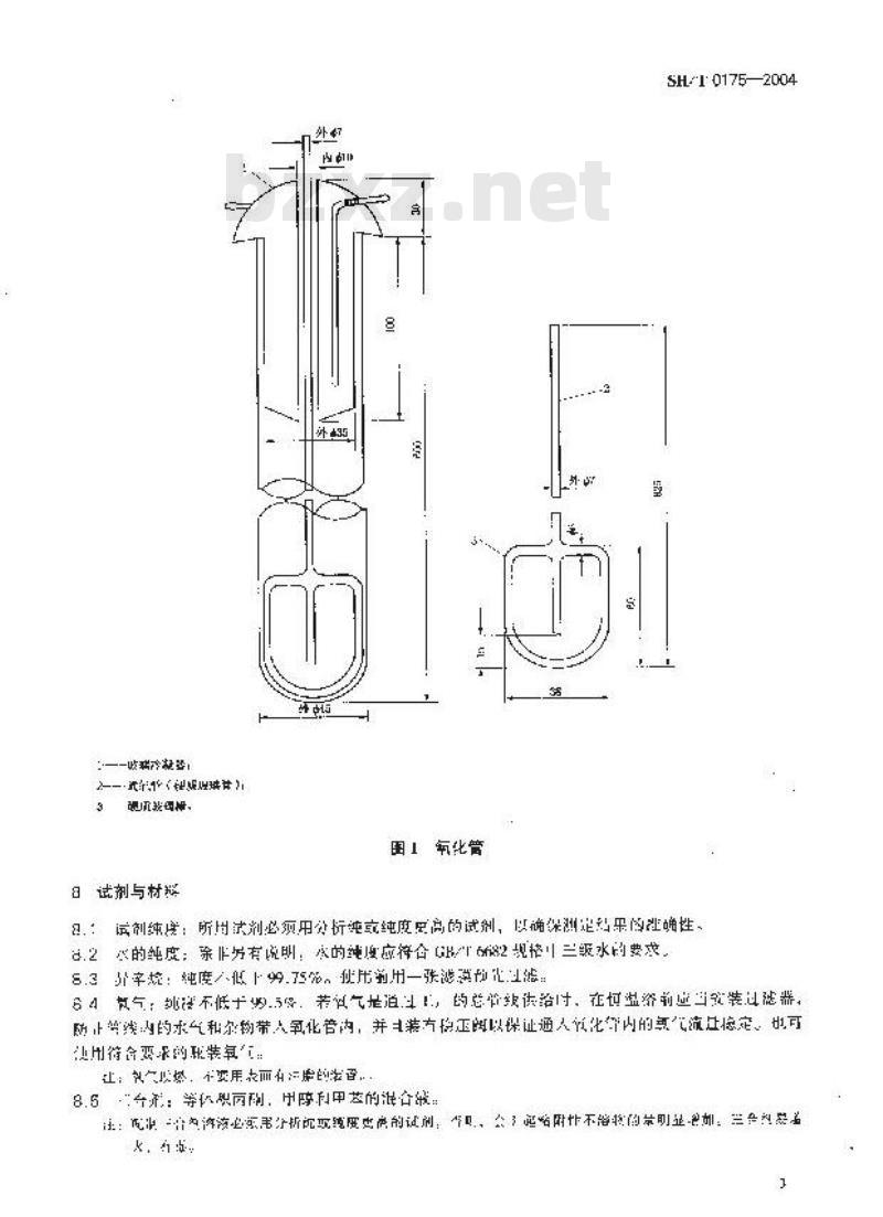 SH/T 0175-2004 馏分燃料油氧化安定性测定法(加速法)