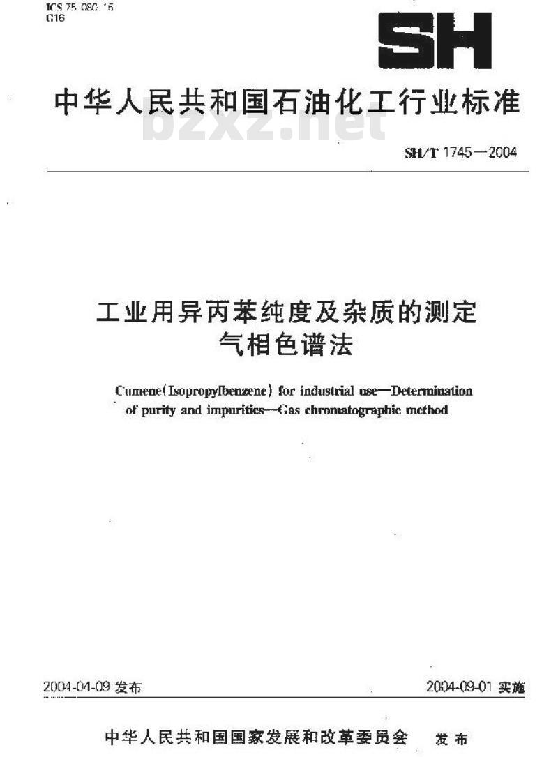 SH/T 1745-2004 工业用异丙苯中纯度及杂质的测定 气相色谱法