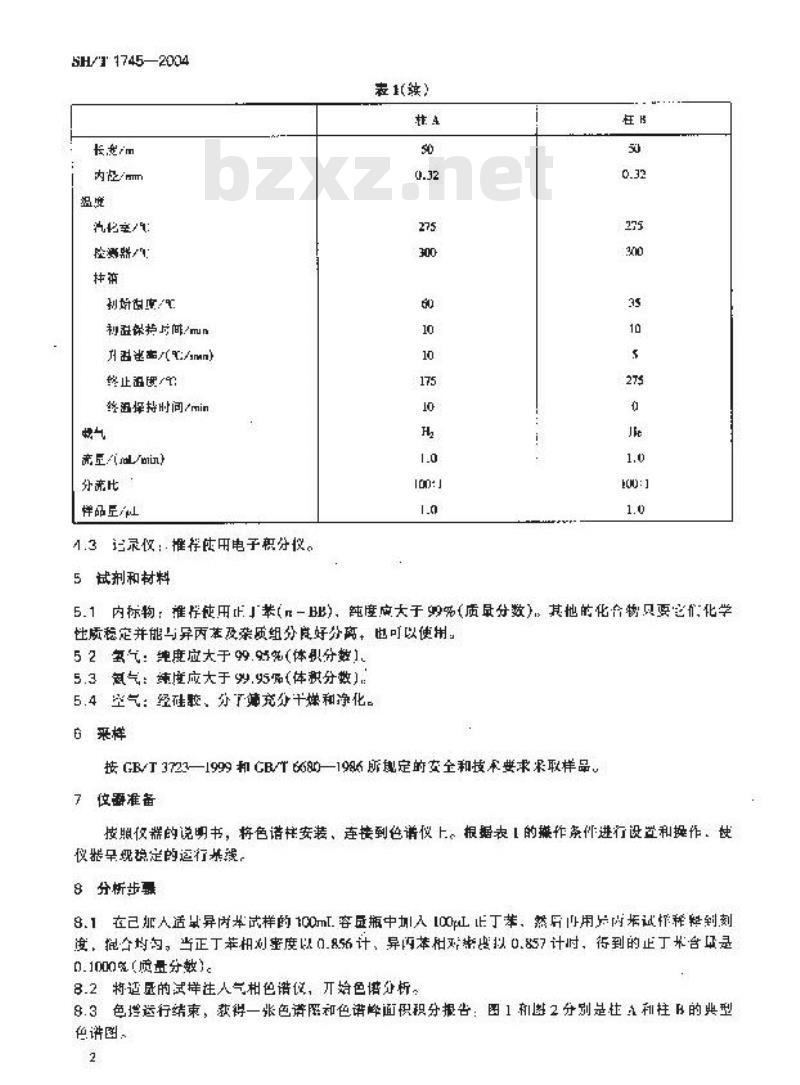 SH/T 1745-2004 工业用异丙苯中纯度及杂质的测定 气相色谱法