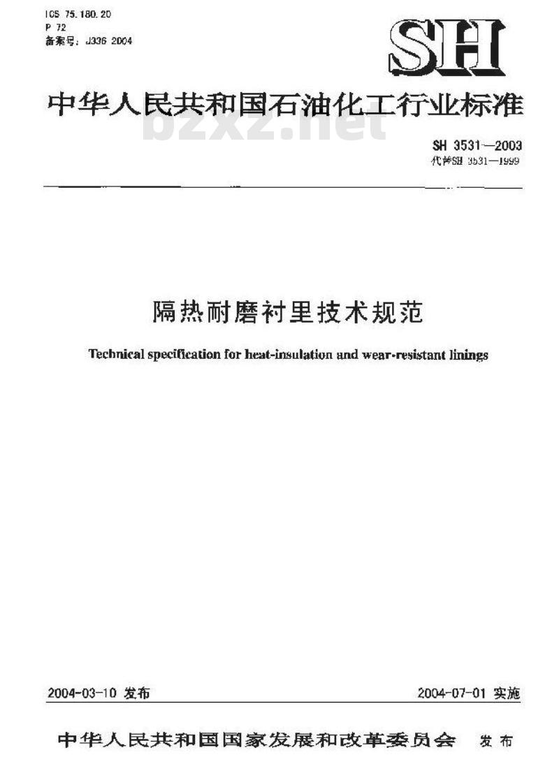 SH 3531-2003 隔热耐磨混凝土衬里技术规范
