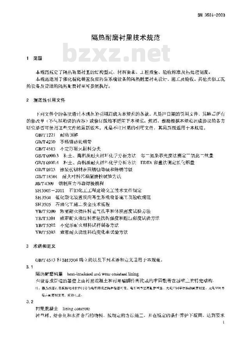 SH 3531-2003 隔热耐磨混凝土衬里技术规范