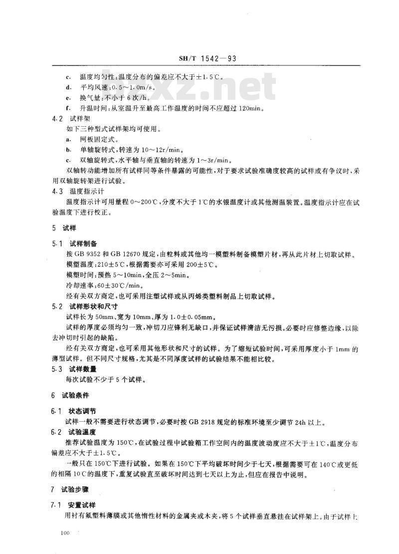 SH/T 1542-1993 聚丙烯和丙烯共聚物在空气中热氧化稳定性的测定 烘箱法