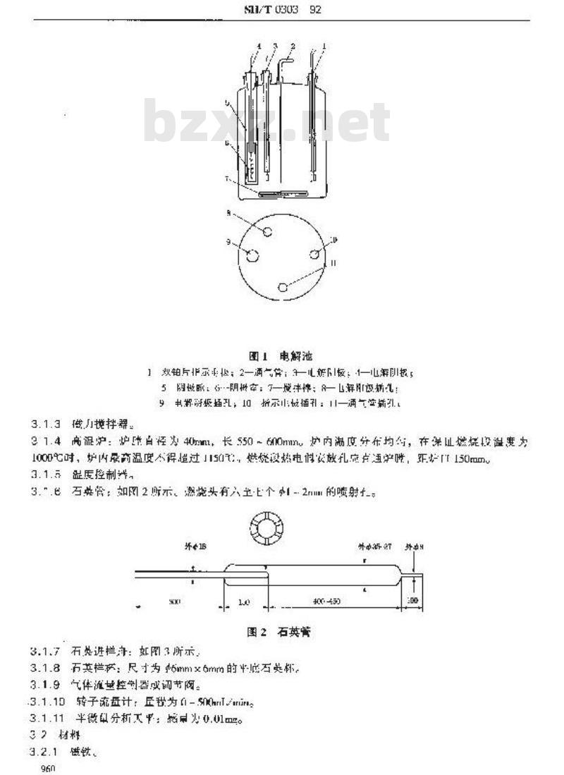 SH/T 0303-1992 添加剂中硫含量测定法(电量法)