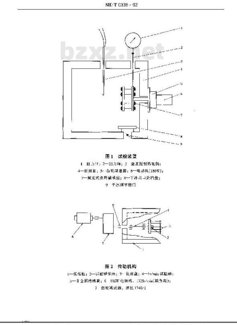 SH/T 0338-1992 滚珠轴承润滑脂低温转矩测定法