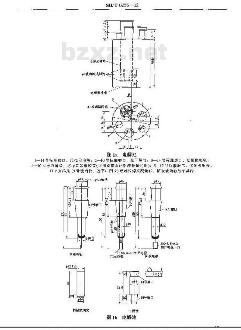 SH/T 0255-1992 添加剂和含添加剂润滑油水分测定法(电量法)