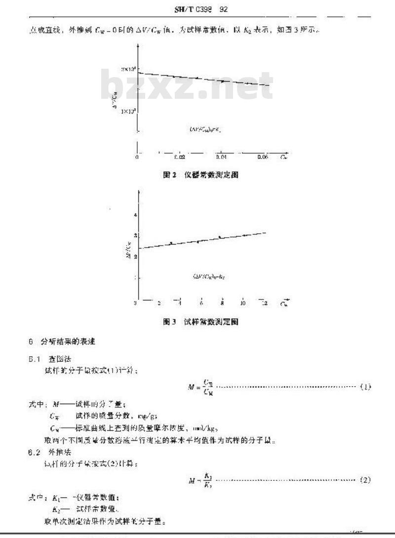 SH/T 0398-1992 石油蜡和石油脂分子量测定法