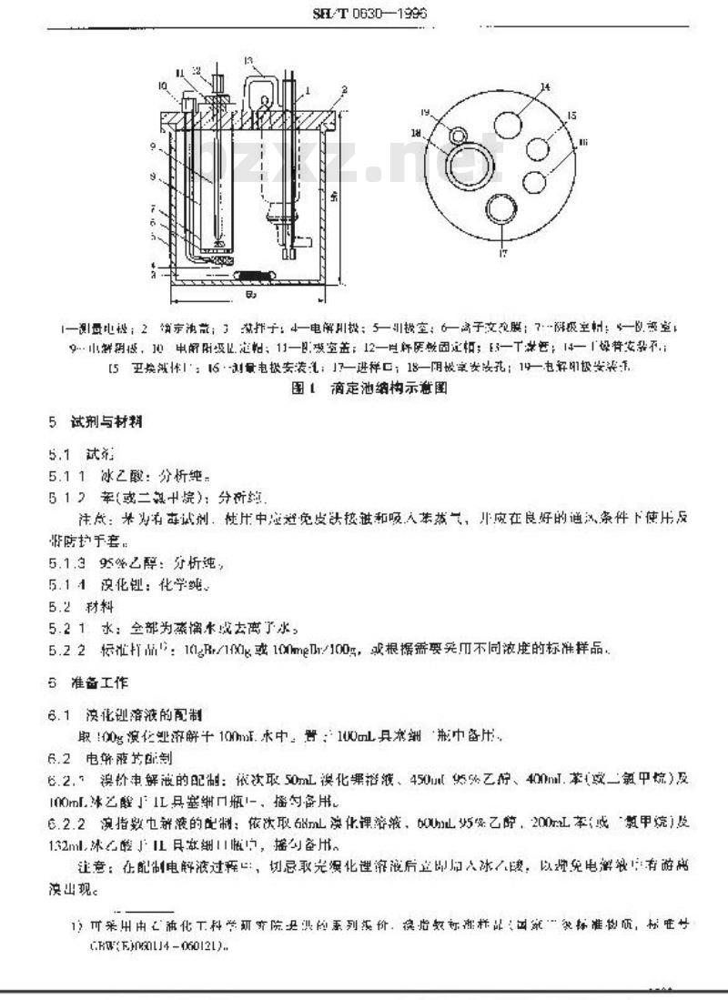 SH/T 0630-1996 石油产品溴价、溴指数测定法(电量法)