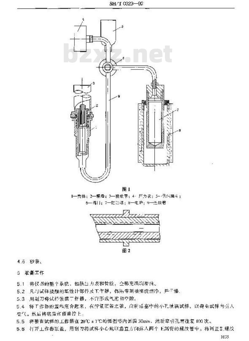 SH/T 0323-1992 润滑脂强度极限测定法