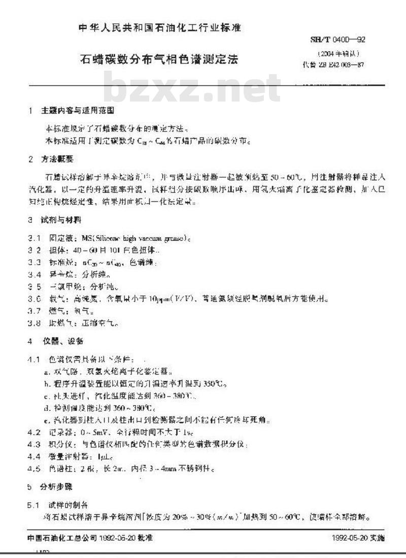 SH/T 0400-1992 石蜡碳数分布气相色谱测定法