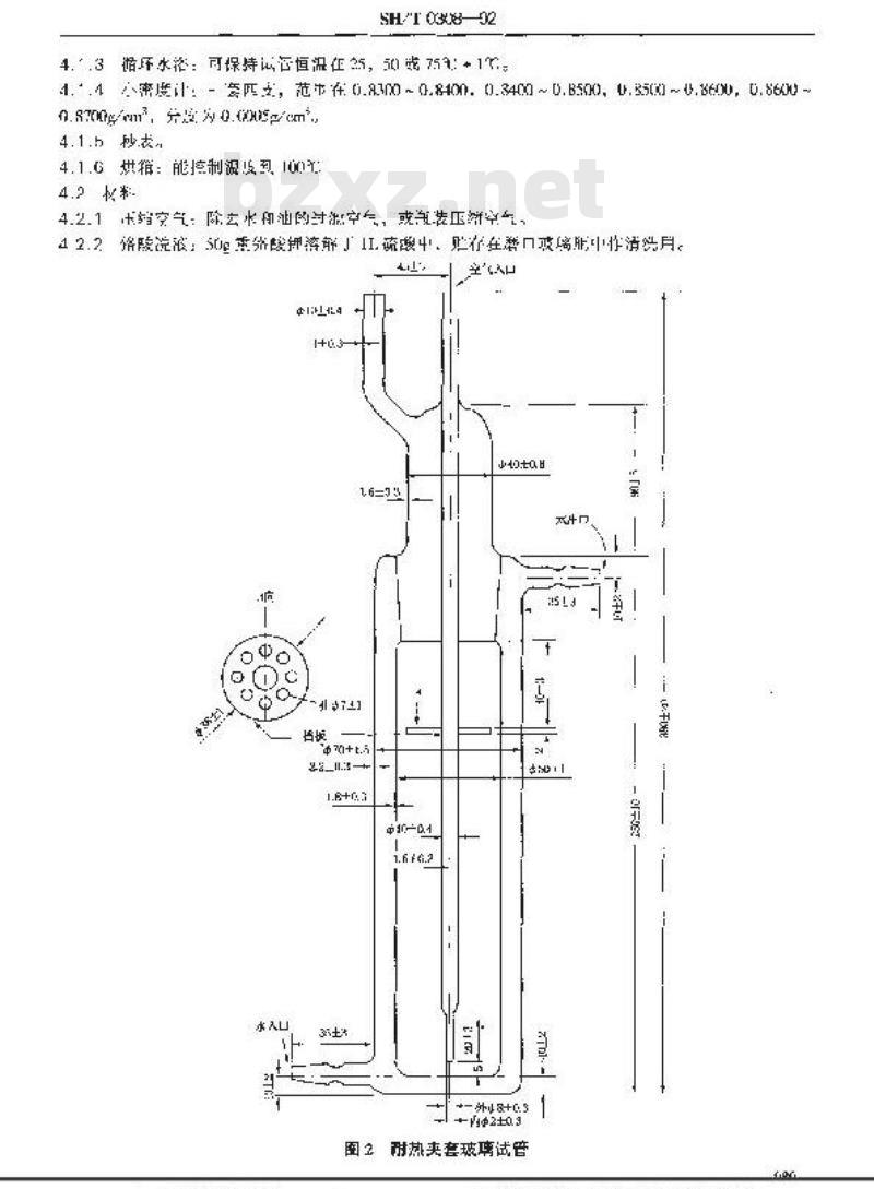 SH/T 0308-1992 润滑油空气释放值测定法