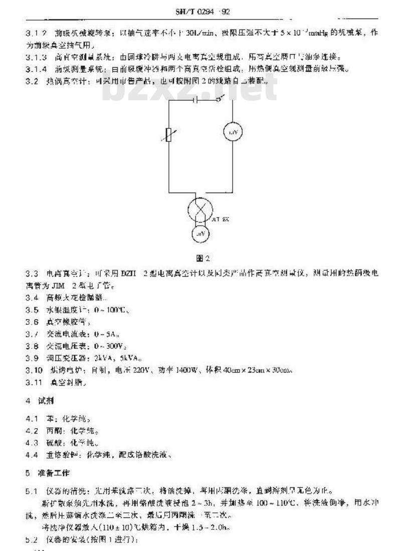 SH/T 0294-1992 扩散泵油极限压强测定法