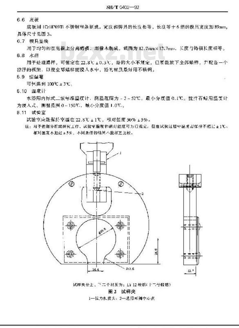 SH/T 0402-1992 石蜡抗张强度测定法