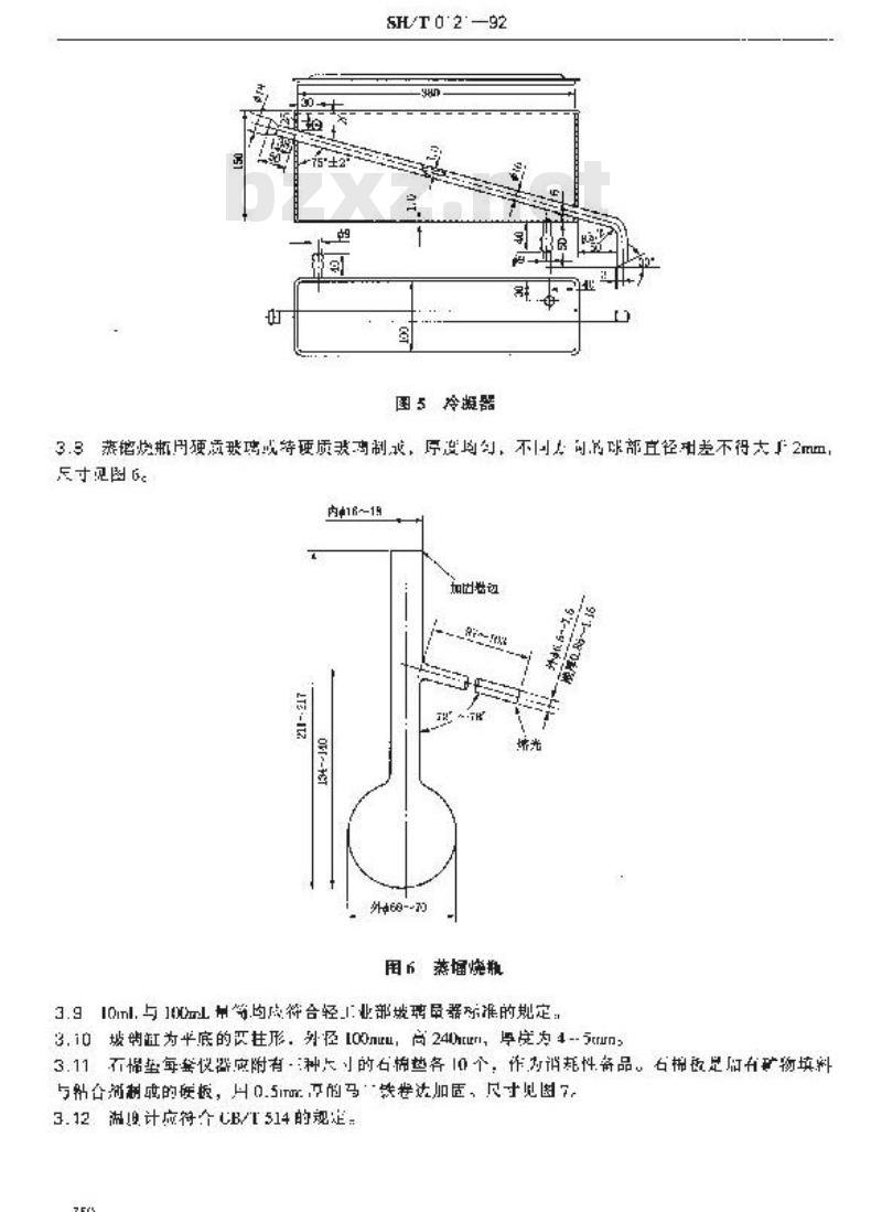 SH/T 0121-1992 石油产品馏程测定装置技术条件