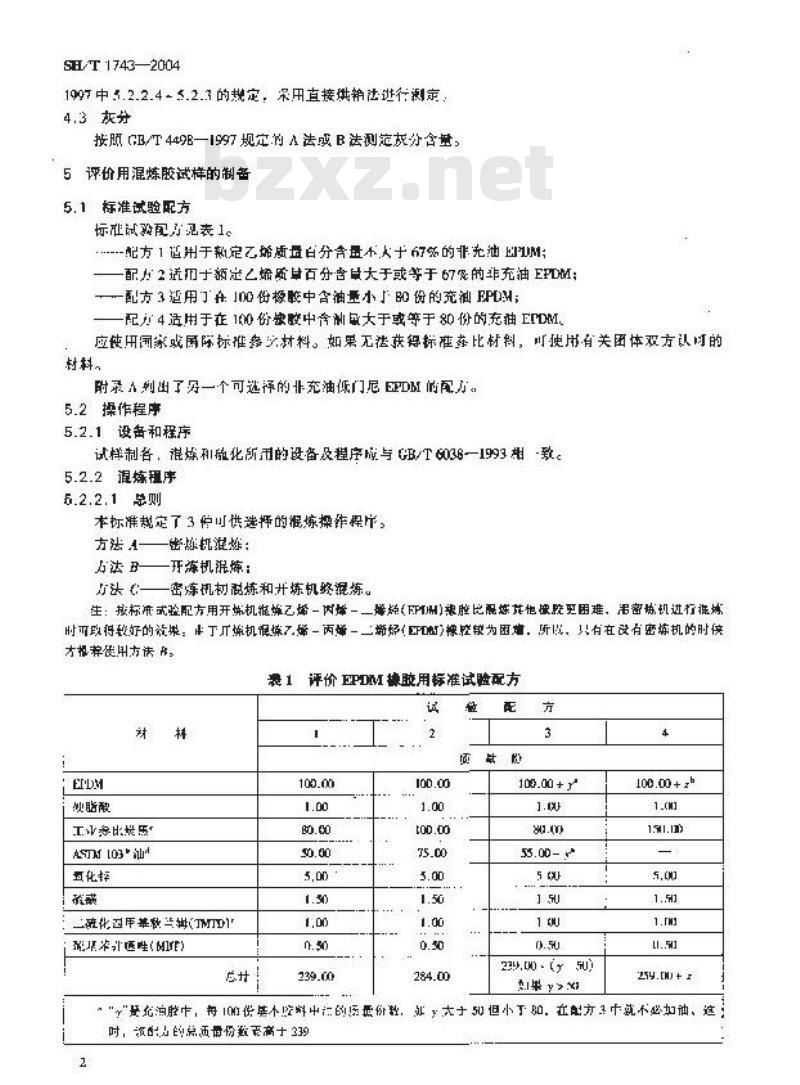 SH/T 1743-2004 乙烯－丙烯－二烯烃橡胶(EPDM)评价方法