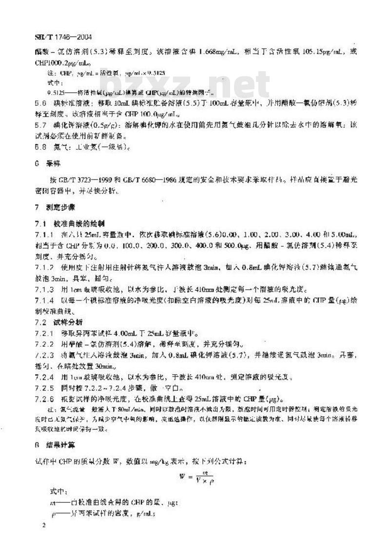 SH/T 1746-2004 工业用异丙苯中过氧化物含量的测定 分光光度法