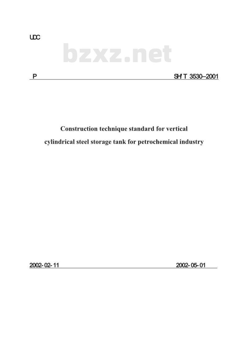 SH/T 3530-2001 石油化工立式圆筒形钢制储罐施工工艺标准