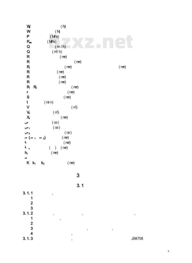 SH/T 3530-2001 石油化工立式圆筒形钢制储罐施工工艺标准