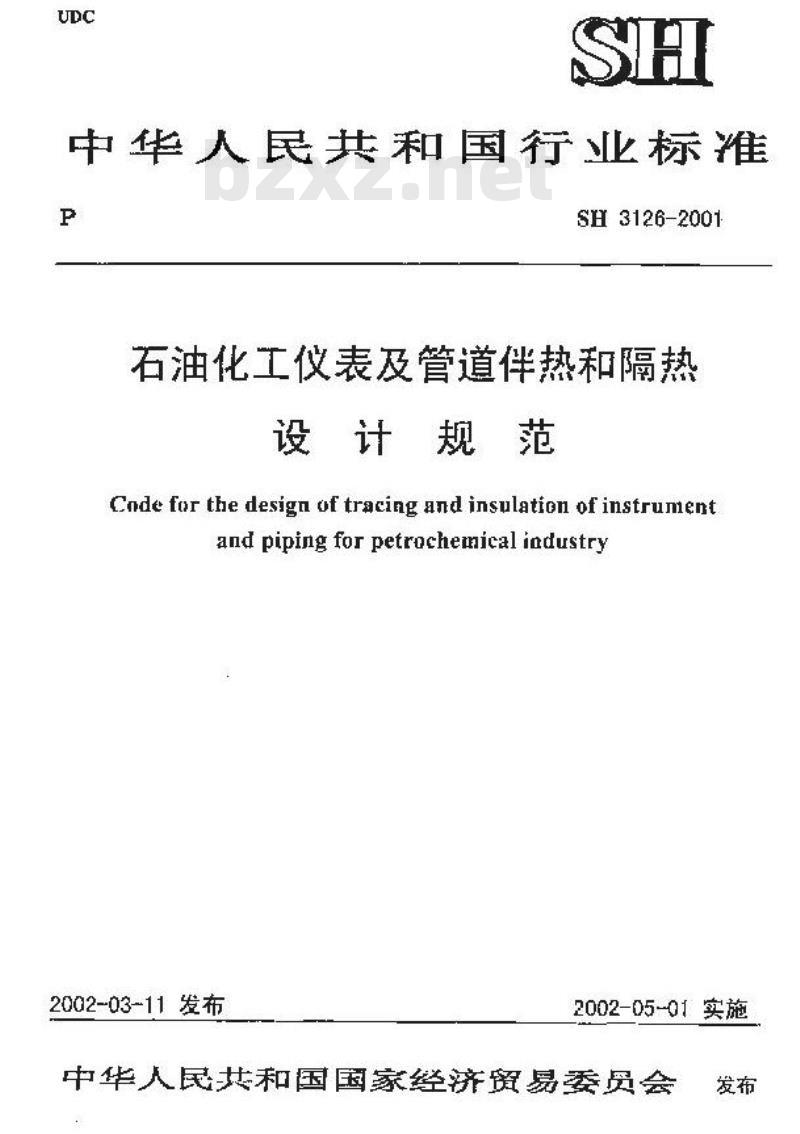 SH 3126-2001 石油化工仪表及管道伴热和隔热设计规范