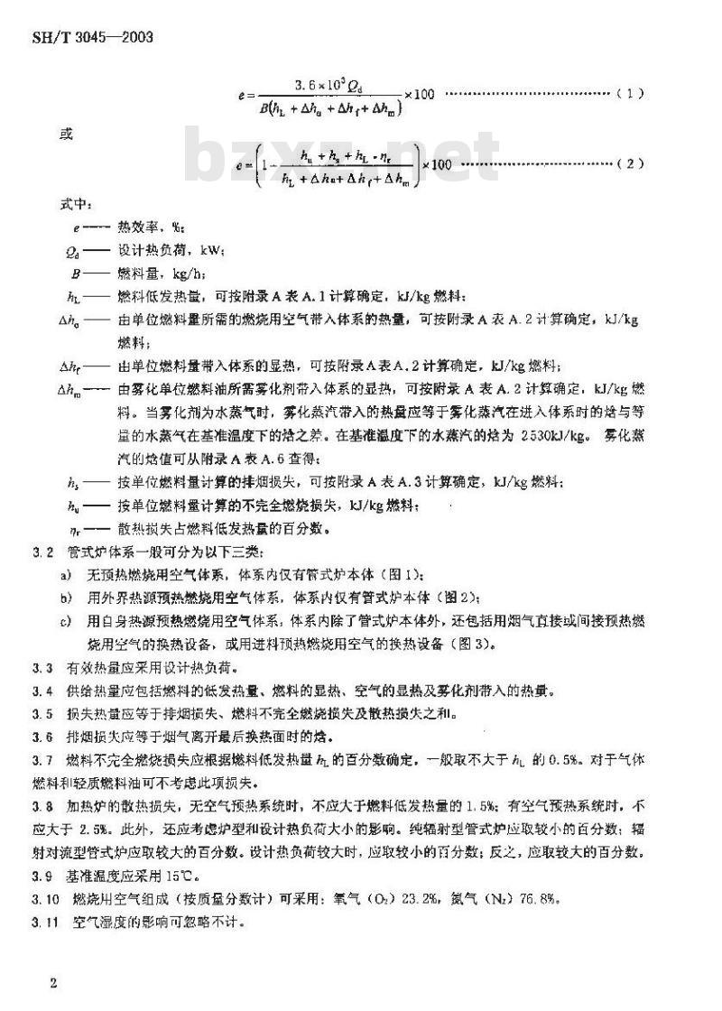 SH/T 3045-2003 石油化工管式炉热效率设计计算