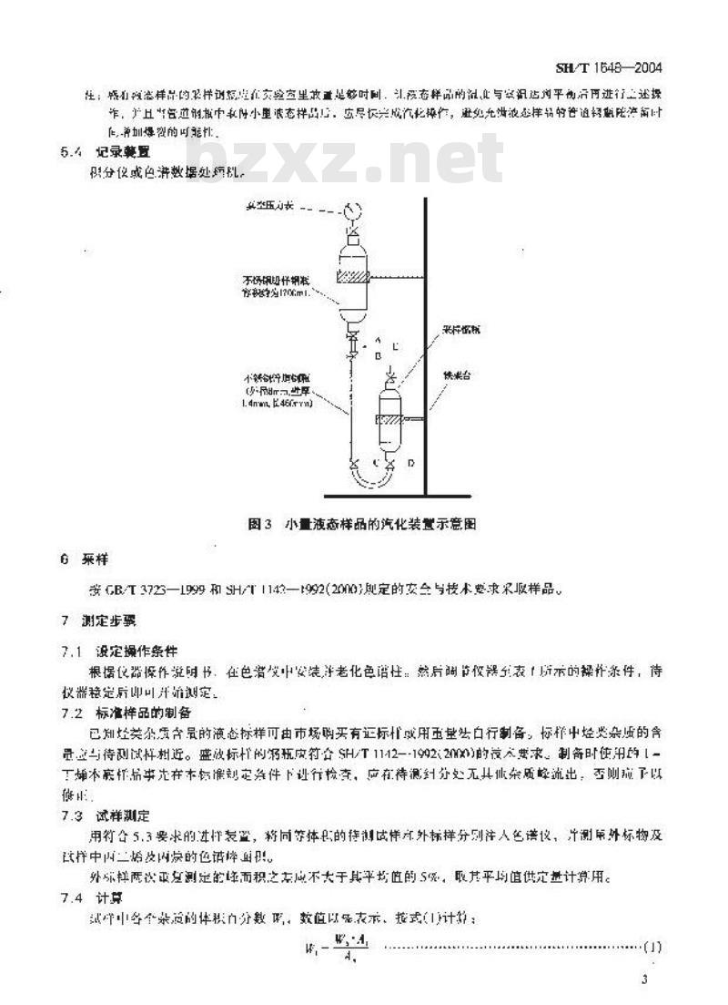 SH/T 1548-2004 工业用1－丁烯中微量丙二烯和丙炔的测定 气相色谱法