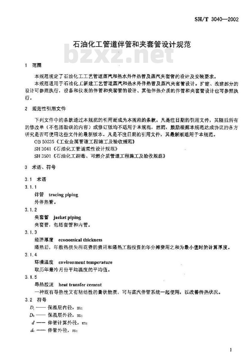 SH/T 3040-2002 石油化工管道伴管和夹套管设计规范