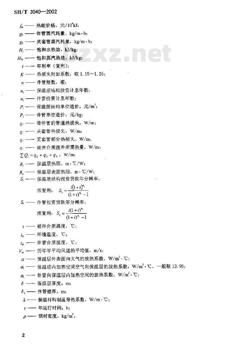 SH/T 3040-2002 石油化工管道伴管和夹套管设计规范
