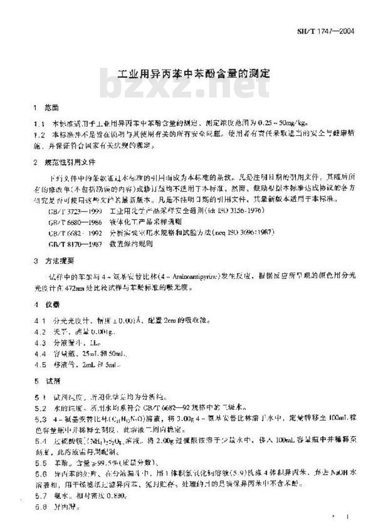 SH/T 1747-2004 工业用异丙苯中苯酚含量的测定 分光光度法