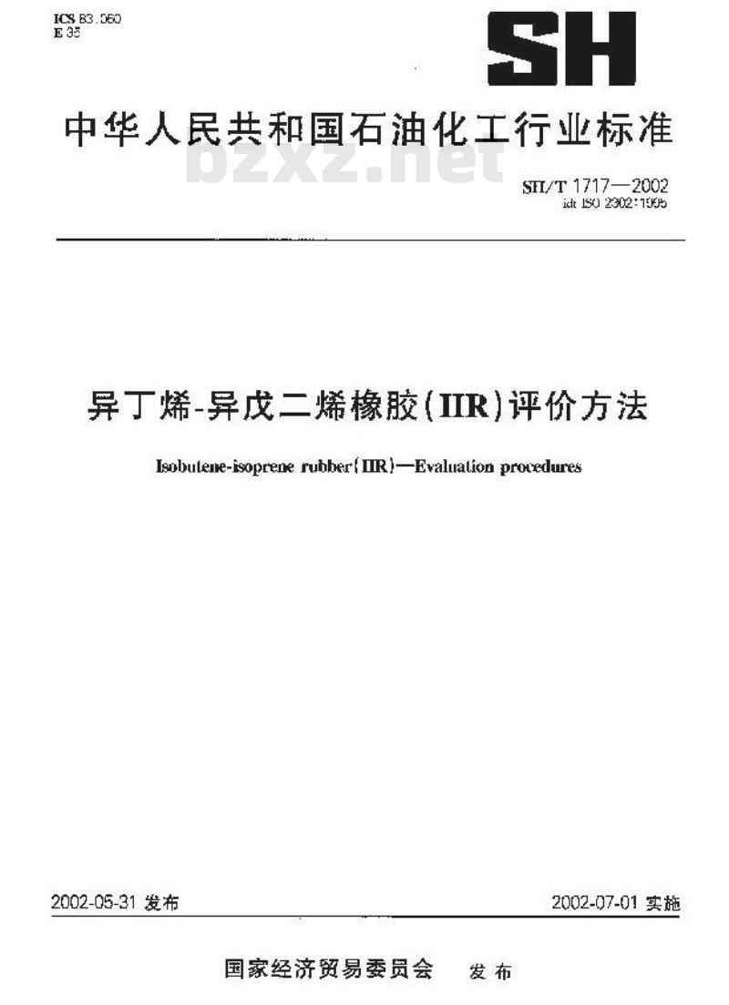 SH/T 1717-2002 异丁烯D—异戊二烯橡胶(IIR)评价方法