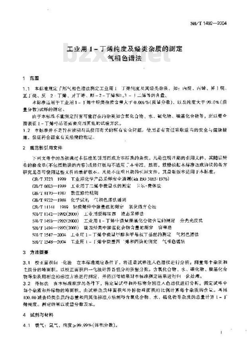 SH/T 1492-2004 工业用1－丁烯纯度及烃类杂质的测定 气相色谱法