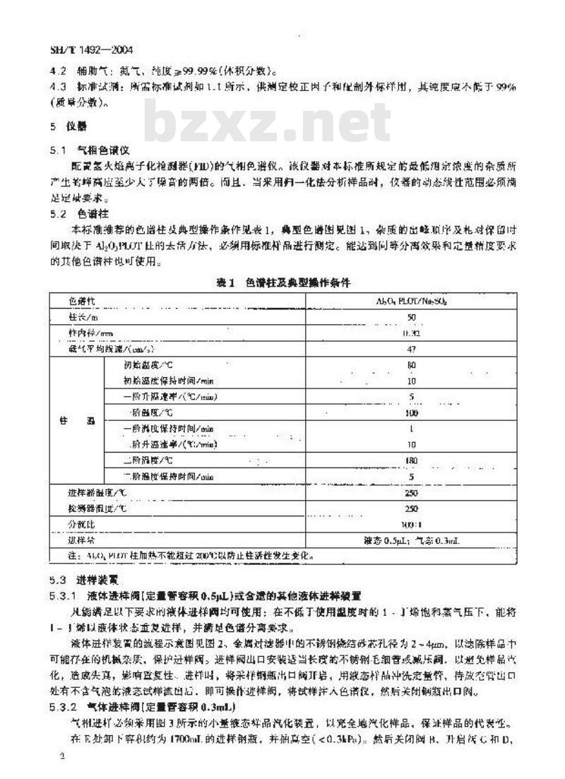 SH/T 1492-2004 工业用1－丁烯纯度及烃类杂质的测定 气相色谱法