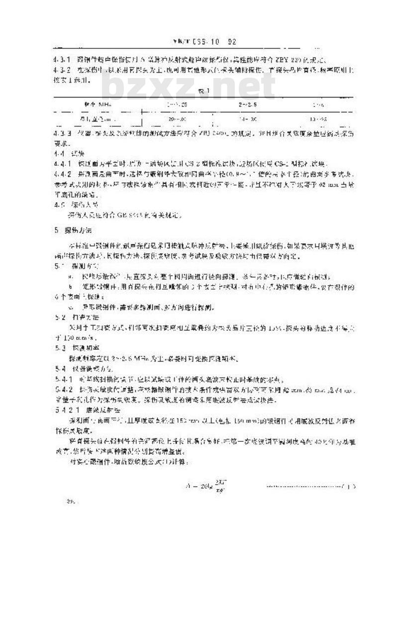 YB/T 036.10-1992 冶金设备制造通用技术条件 锻钢件超声波探伤方法