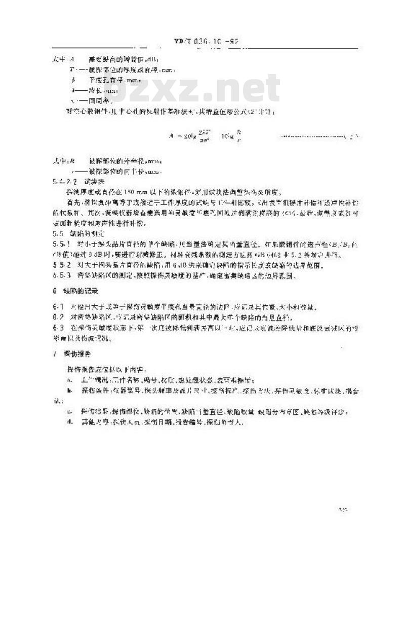 YB/T 036.10-1992 冶金设备制造通用技术条件 锻钢件超声波探伤方法