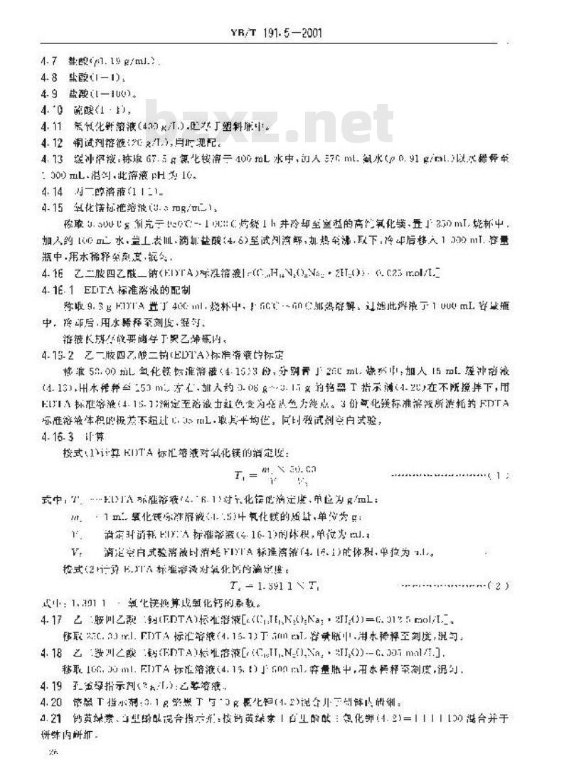 YB/T 191.5-2001 铬矿石化学分析方法 EDTA滴定法测定氧化钙和氧化镁含量