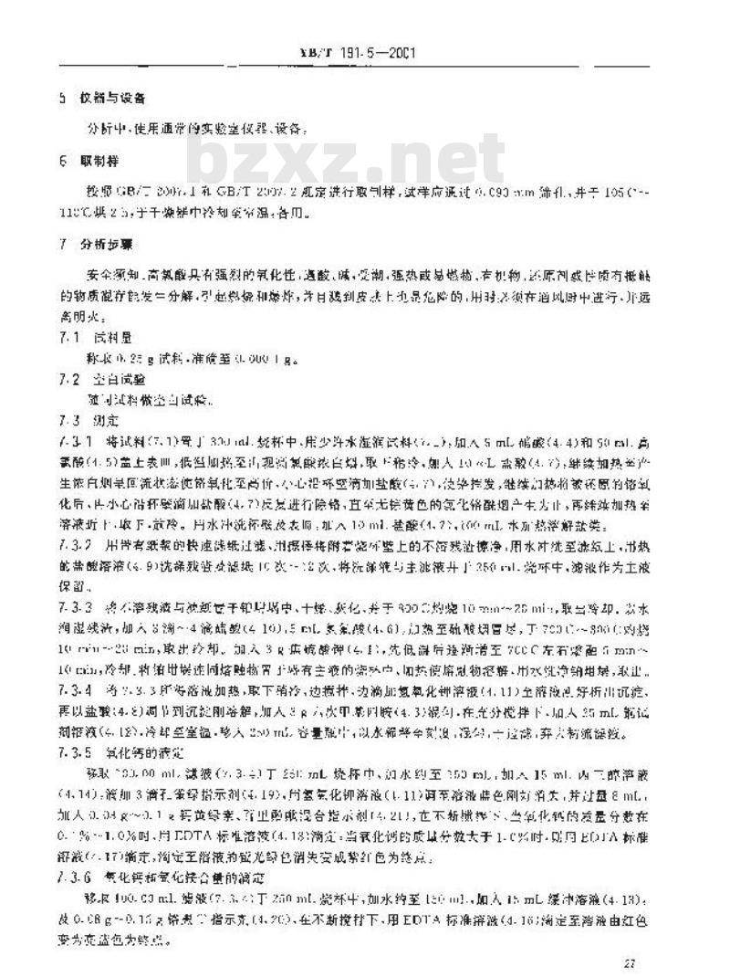 YB/T 191.5-2001 铬矿石化学分析方法 EDTA滴定法测定氧化钙和氧化镁含量