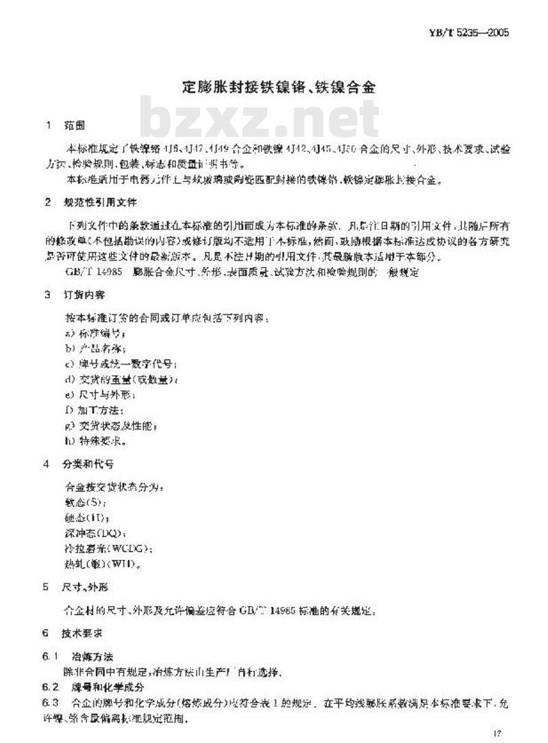 YB/T 5235-2005 定膨胀封接铁镍铬、铁镍合金