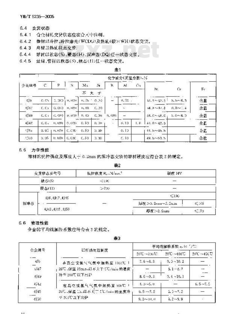 YB/T 5235-2005 定膨胀封接铁镍铬、铁镍合金