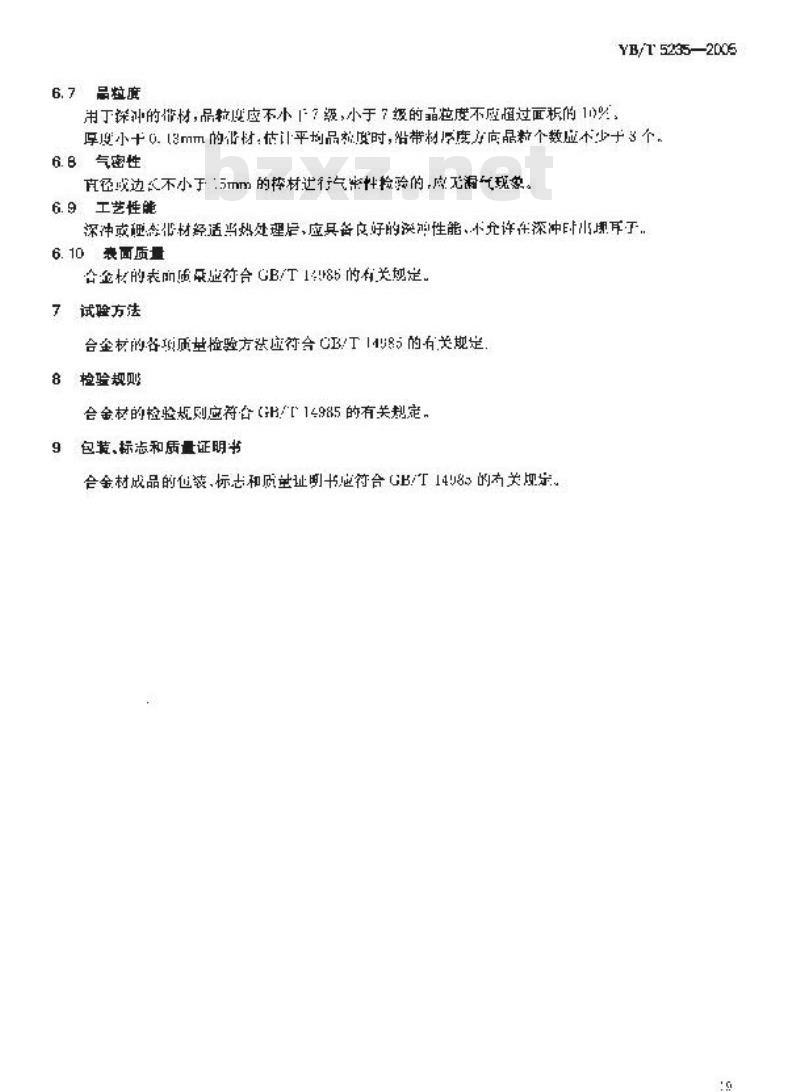YB/T 5235-2005 定膨胀封接铁镍铬、铁镍合金