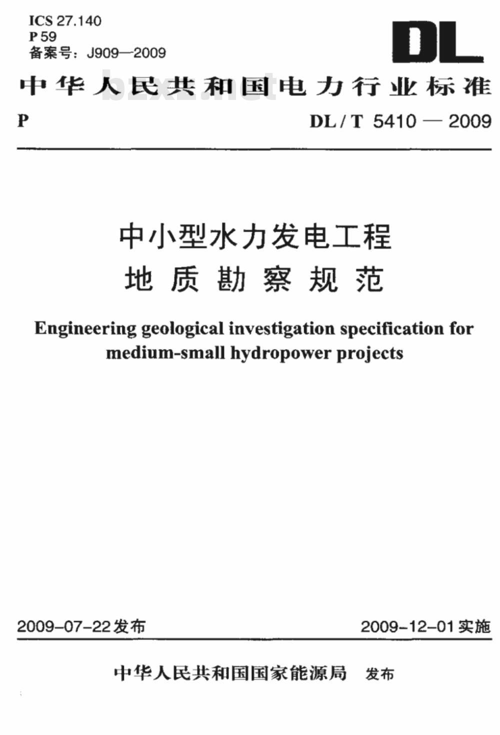 DL/T 5410-2009 中小型水力发电工程地质勘察规范