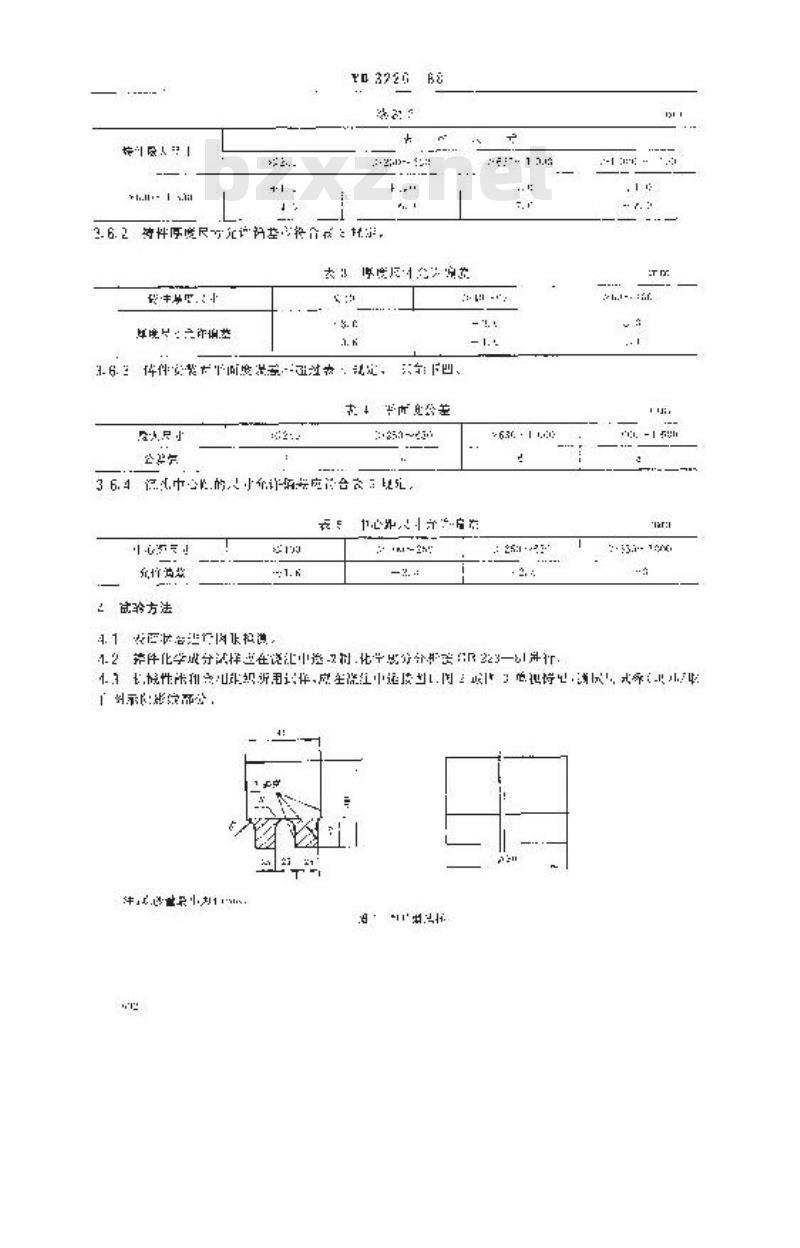 YB 3226-1988 高铬抗磨铸铁衬板技术条件