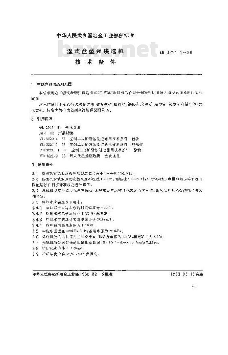 YB 3221.1-1988 湿式盘型强磁选机技术条件