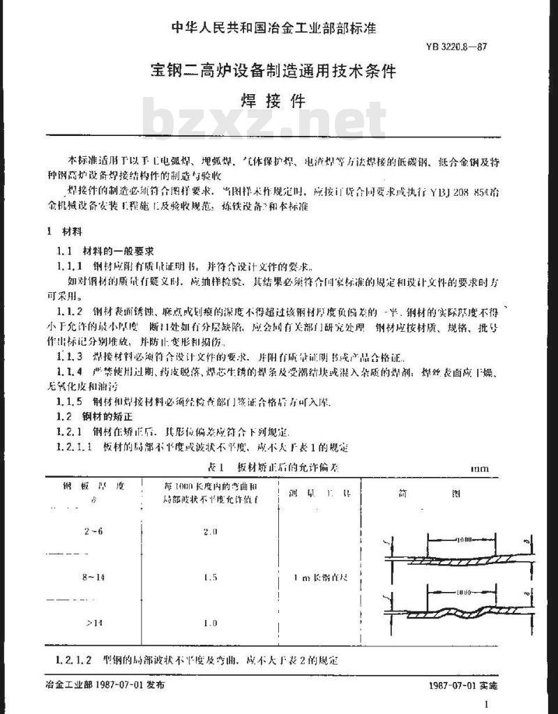 YB/T 3220.8-1987 宝钢二高炉设备制造通用技术条件 焊接件