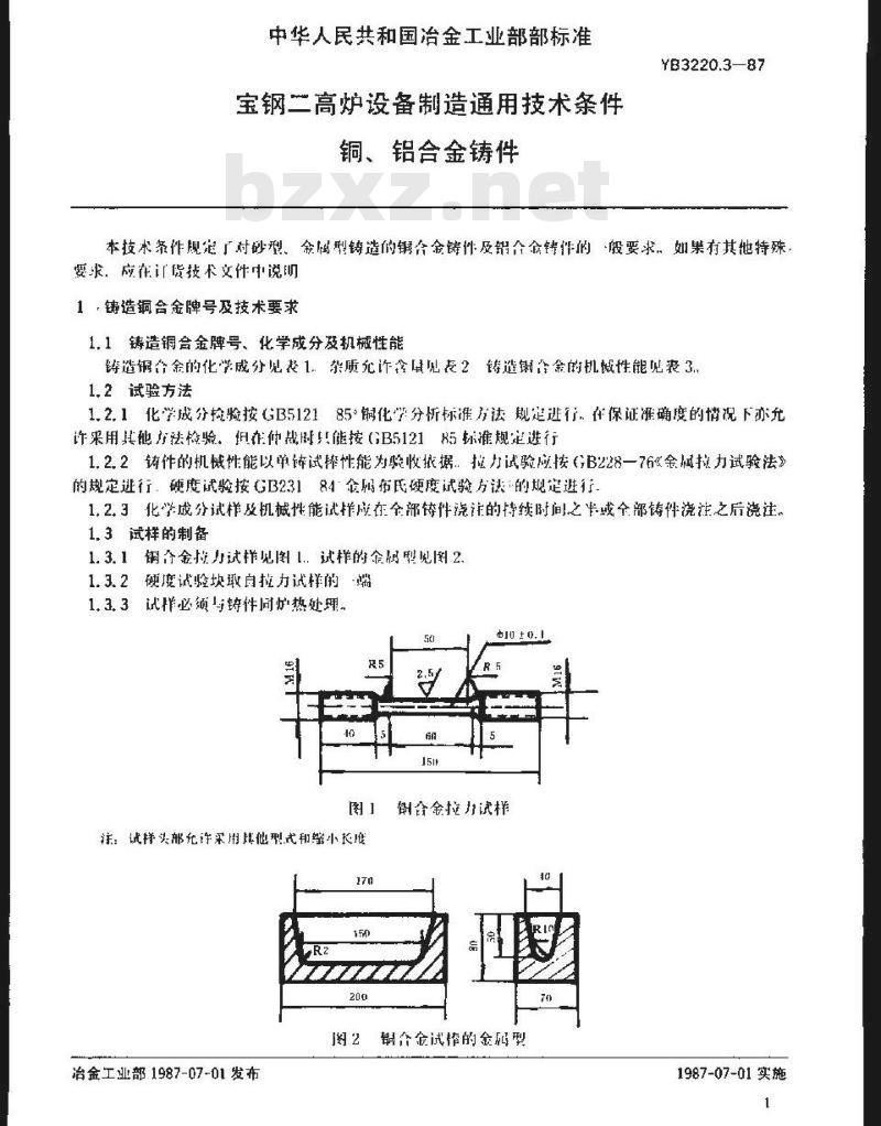 YB/T 3220.3-1987 宝钢二高炉设备制造通用技术条件 铜、铝合金铸件