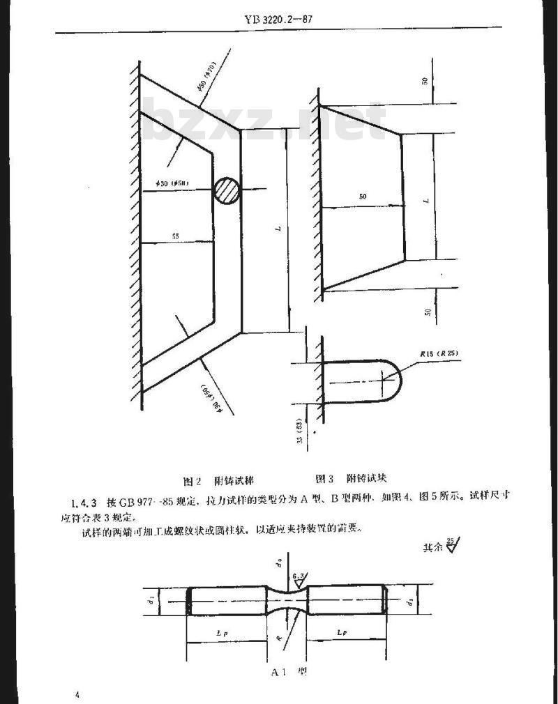 YB/T 3220.2-1987 宝钢二高炉设备制造通用技术条件 铸铁件