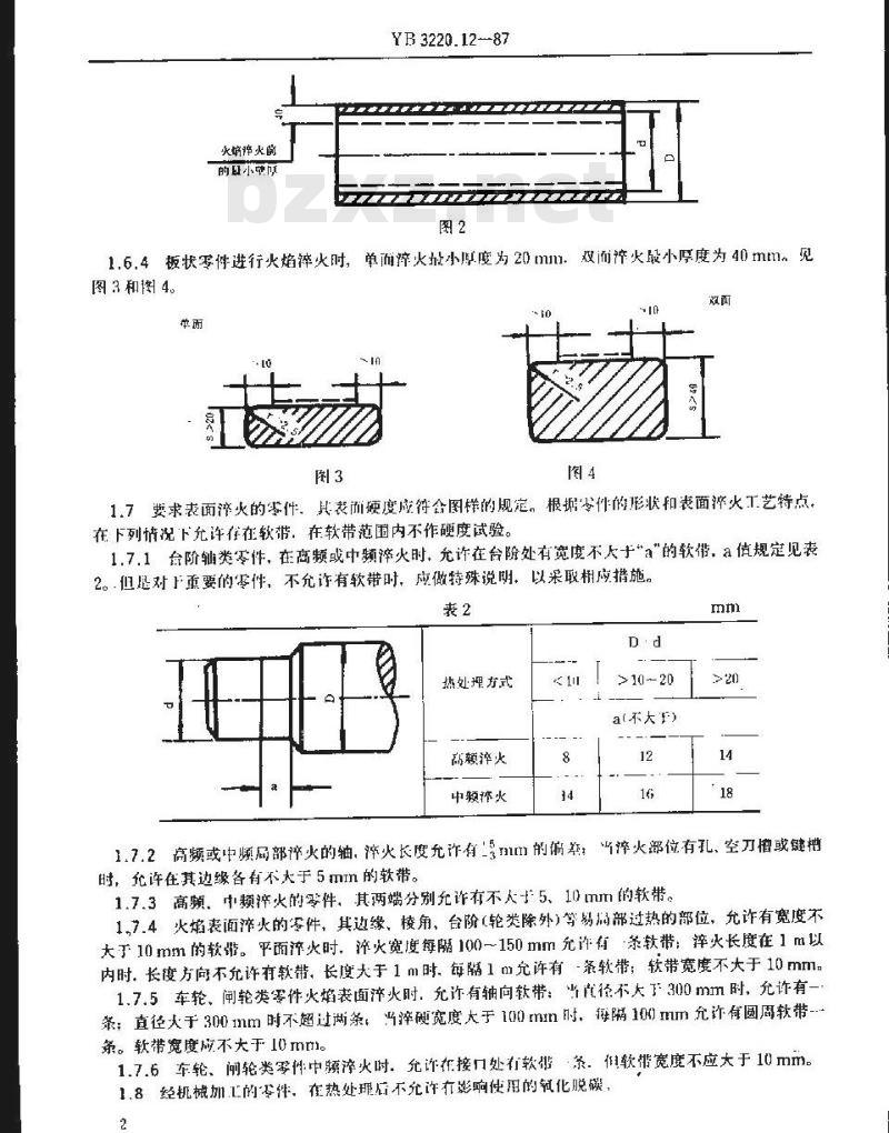 YB/T 3220.12-1987 宝钢二高炉设备制造通用技术条件 热处理件