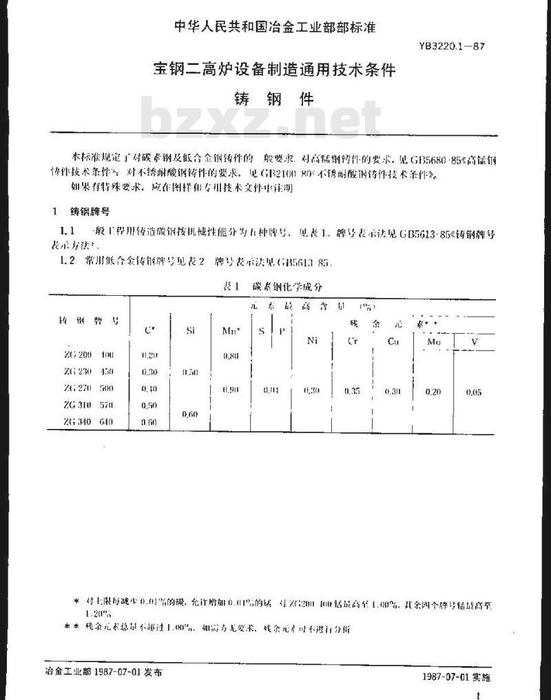 YB/T 3220.1-1987 宝钢二高炉设务制造通用技术条件 铸钢件