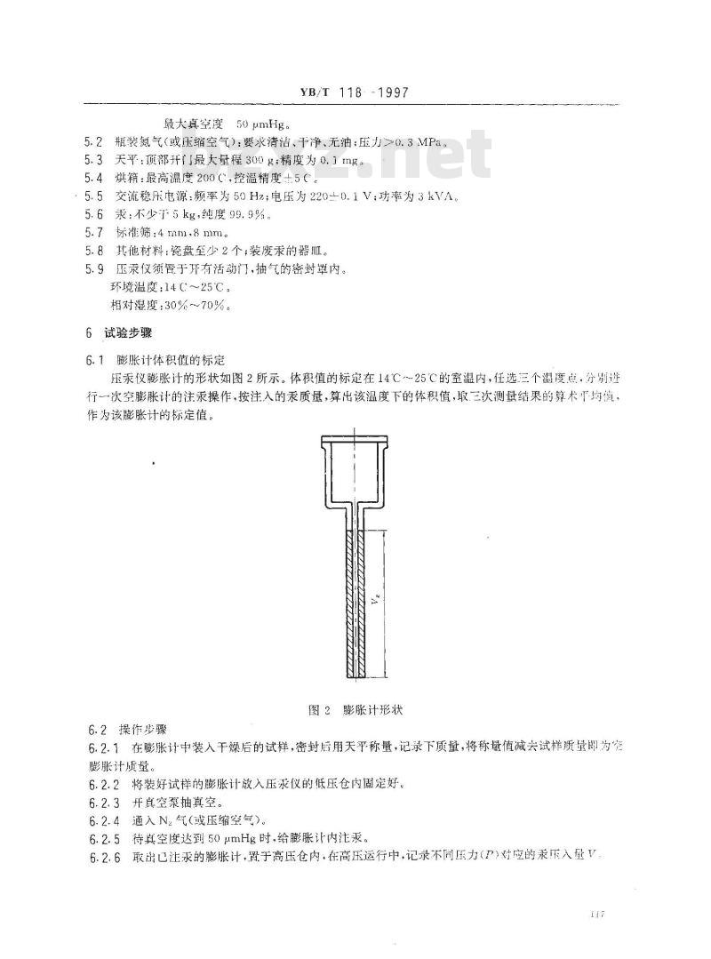 YB/T 118-1997 耐火材料气孔孔径分布试验方法