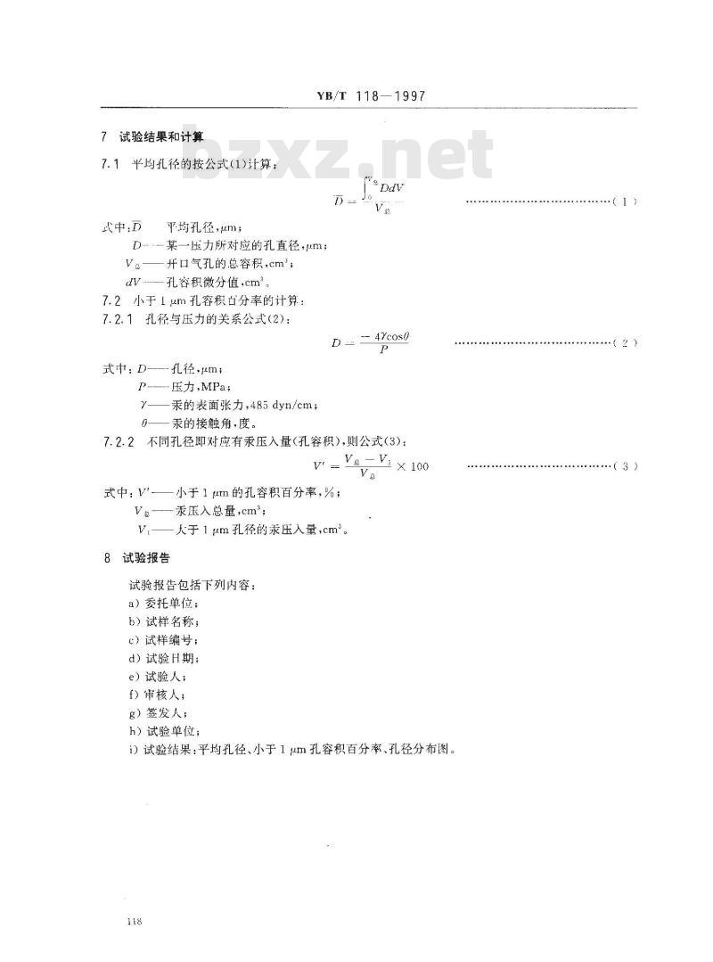 YB/T 118-1997 耐火材料气孔孔径分布试验方法