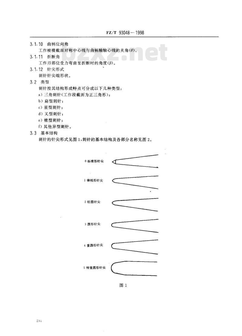 FZ/T 93048-1998 针刺用针